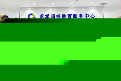 榮耀綻放，共繪未來(lái)新篇章——求學(xué)問(wèn)校2024年中總結(jié)暨表彰大會(huì)圓滿(mǎn)舉辦